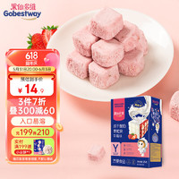 果仙多维 酸奶果粒块 宝宝零食 益生菌酸奶块 儿童零食入口易溶 草莓味25g