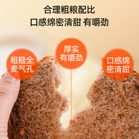 每天有面包 黑麦全麦面包整箱吐司代餐饱腹减低0无糖精粗粮脂健康休闲零食品