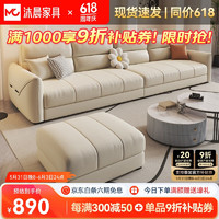 沐晨 奶油风布艺沙发客厅现代简约2024新款直排沙发组合大小户型三人位科