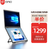 EIMIO 可折叠双屏便携显示器15.6英寸 办公炒股游戏扩展大屏 E10