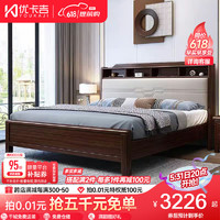 优卡吉 中式紫金檀木实木床储物软包双人床MJ-258# 1.8框架床+床垫+柜*1