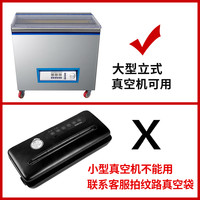XIYUAN 希源 食品真空袋商用光面抽气压缩真空机包装袋熟食密封保鲜袋定做印刷