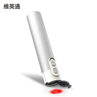 維英通 BML-21Li-30mW 光纖紅光筆 紅光源 打光筆 通光筆 可充電紅光光纖筆