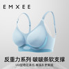 EMXEE 嫚熙 透气舒适哺乳内衣聚拢防下垂文胸孕妇产后喂奶怀孕期专用夏季