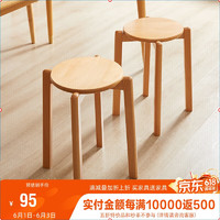 JIAYI 家逸 实木凳子家用餐凳客厅餐椅创意可叠方长条凳1876