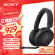 SONY 索尼 INZONE H5性能之选无线电竞游戏耳机 虚拟7.1 2.4GHz 3.5mm高清麦克风 电脑耳麦PS5适配 黑色