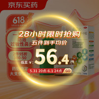 辅舒良 丙酸氟替卡松鼻喷雾剂50μg*120喷 预防治疗季节性过敏性鼻炎