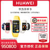 HUAWEI 华为 手环9 NFC版 智能手环