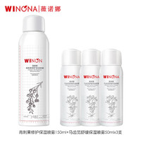 WINONA 薇诺娜 150ml青刺果修护保湿喷雾+50ml马齿苋舒缓保湿喷雾*3支