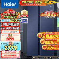 Haier 海尔 星蕴系列对开门冰箱 618L BCD-618WGHSSEDBL