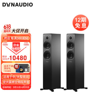 DYNAUDIO 丹拿 新意境 New Emit 30 2.0声道 HiFi音箱 哑光黑