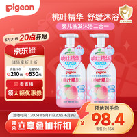 Pigeon 贝亲 桃叶精华系列 温和保湿婴儿洗发沐浴泡沫 500ml*2瓶