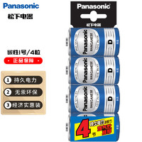 Panasonic 松下 R20PNU/4SC 1号碳性电池 1.5V 4粒装