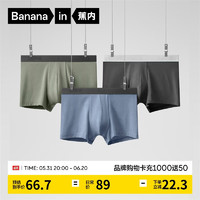 Bananain 蕉内 1Bananain 蕉内 男士平角内裤套装 3P-BU301P-P 3条装(深灰+氢蓝+氢浅绿) XXXL
