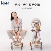 bimo 比陌遛娃溜娃神器高景观可登机婴儿手推车超小折叠透气儿童车