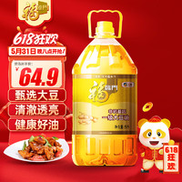 福临门 非转基因 一级大豆油 5L