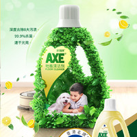 AXE 斧头 牌地板清洁剂除菌瓷砖大理石卫生间清洁柠檬清香2L香港