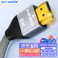 ULT-unite 優籟特 4011-12201/3M HDMI 2.1 視頻線纜 3m 深灰色