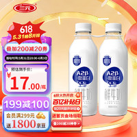 SANYUAN 三元 极致 A2β-酪蛋白 鲜牛奶 900ml*2瓶