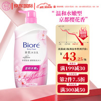 Bioré 碧柔 Biore）花王温和水嫩沐浴露男女持久留香沐浴液滋润保湿樱花香型1L