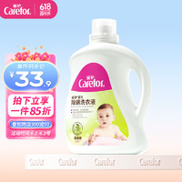 Carefor 爱护 婴儿除螨洗衣液 3L