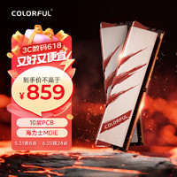 COLORFUL 七彩虹 战斧·赤焰系列 DDR5 6600MHz 台式机内存 马甲条 48GB 24GBx2 C34