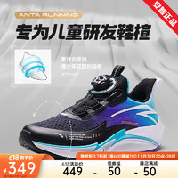 安踏（ANTA）儿童运动鞋男童鞋2024春季犟弹科技骇浪Lite2.0跑鞋 黑/湖水蓝-3 40码