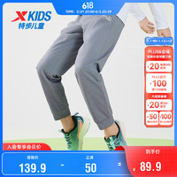 XTEP 特步 儿童童装男女童中大童时尚百搭运动针织长裤 石纹灰 175cm