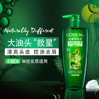 L'OREAL PARIS 洗发水露膏女无硅油茶树植萃去头屑止痒控油清洁正品