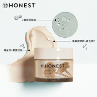 Honest beauty冷酷面霜补水保湿滋润淡化细纹抗皱抗初老紧致干皮