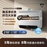 Xiaomi 小米 米家智能双胆电热水器60L P1