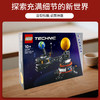 LEGO 乐高 42179机械组地球和月亮轨道运转模型拼搭积木玩具