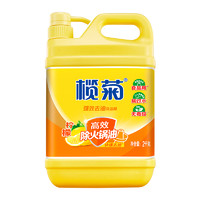 88VIP：lanju 榄菊 洗洁精强效去油洗洁精2kg/瓶轻松去油污易过水