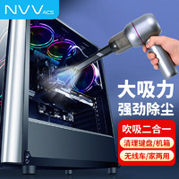 NVV 电脑吸尘器NK-9