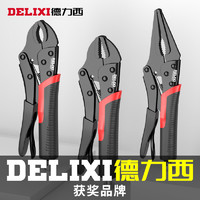 DELIXI 德力西 大力鉗多功能夾鉗工具萬能壓力鉗工業級手動固定萬用鉗子