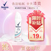 Rexona 舒耐 净纯无香爽身香体喷雾 150ml