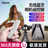 Ulanzi 优篮子 AS006无线蓝牙相机遥控器新多功能拍照单反微单手机