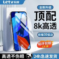 Letv 乐视 适用华为nova5pro钢化膜全屏5/5ipro/5z高清蓝光防摔手机膜5g