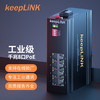keepLINK KP-9000-65-8GP 8口POE千兆交换机+120W电源适配器