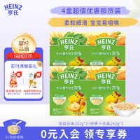 Heinz 亨氏 婴儿辅食胡萝卜菠菜蔬菜宝宝易吞咽优加营养面条组合装 252g*4袋