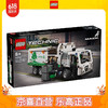 LEGO 乐高 42167 电动垃圾车 机械组汽车模型拼搭积木玩具情人节礼物