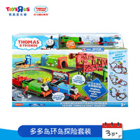 ToysRUs 玩具反斗城 托马斯轨道大师系列 多多岛环岛探险套装电玩具100919