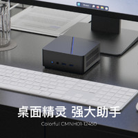 COLORFUL 七彩虹 英特尔酷睿I5 12450H电脑准系统 mini pc办公电脑支持显示器背挂