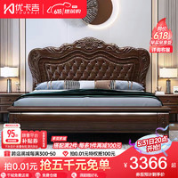 优卡吉 中式紫金檀木实木床轻奢储物雕花双人床MJ-666# 1.8米框架床+柜*2