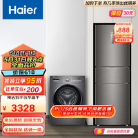 Haier 海爾 冰洗套裝三開門253升變頻風冷無霜家用電冰+ 253+MATE28S