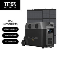 EcoFlow/正浩 正浩EcoFlow 快充户外电源220V 3600W应急医用呼吸机制氧机大容量家庭储能移动露营电源