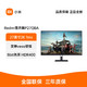 Xiaomi 小米 Redmi电竞显示器P27QBA 27英寸2K 1ms响应 HDR400 电脑显示屏