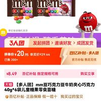 m&m's 玛氏 mm豆巧克力豆牛奶夹心巧克力40g*6袋儿童糖果零食喜糖