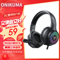 ONIKUMA X7Pro电脑耳机头戴式降噪耳麦