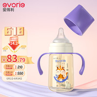 evorie 爱得利 婴儿PPSU奶瓶 6到12个月宝宝宽口径带手柄带重力球奶瓶240ml